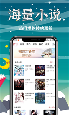 贝壳免费小说最新版截图3