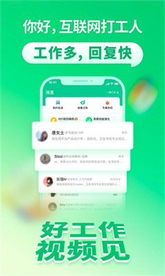 拉勾招聘最新版截图2