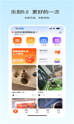 乐刻健身最新版截图3