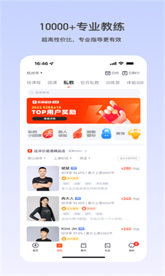 乐刻健身最新版截图2