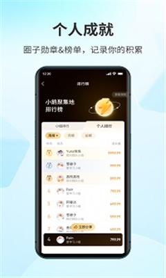 鹅圈子最新版截图1