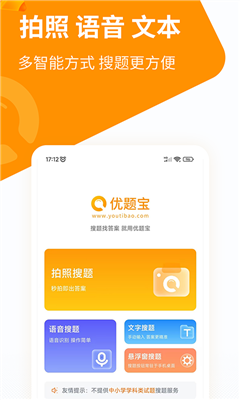 优题宝最新版截图2