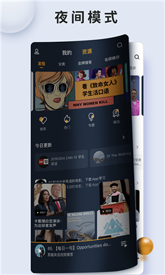 朗易思听最新版截图2