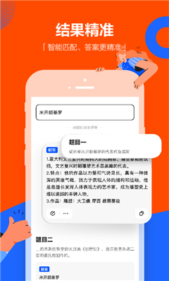 学小易最新版截图2