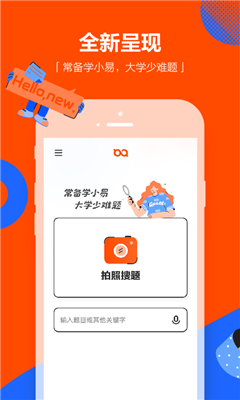 学小易最新版截图3