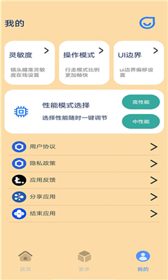 帧率猫120帧最新版截图1