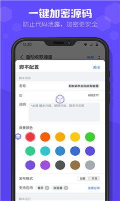 积木编程最新版截图2