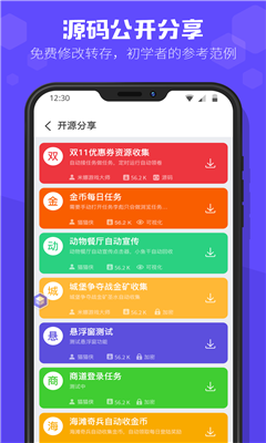 积木编程最新版截图1