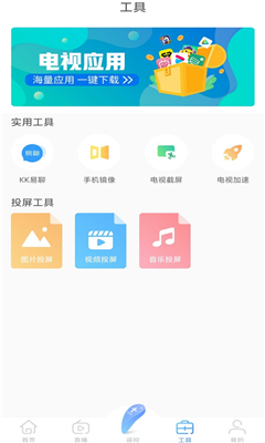 易互动最新版截图2