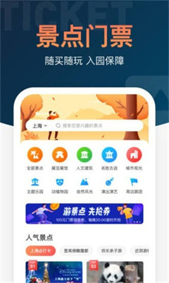 铁友火车票最新版截图2