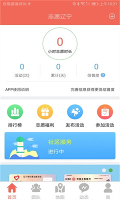 志愿辽宁安卓版截图2