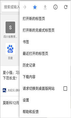 谷歌浏览器官网版截图2