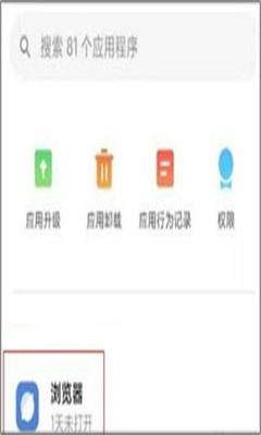 oppo浏览器正版截图2