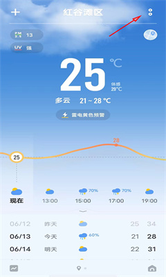 vivo天气最新版截图1