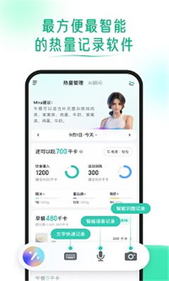 享瘦最新版截图3