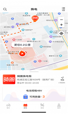 骑圈最新版截图1