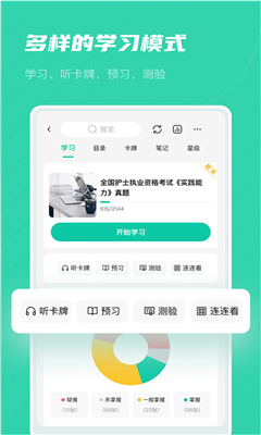 记乎免费版截图1