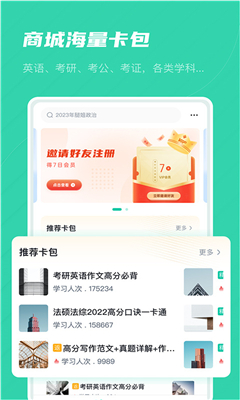 记乎免费版截图2