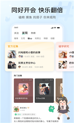 掌心雷最新版截图2