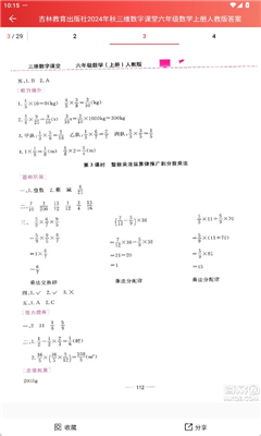 答案圈最新版截图3