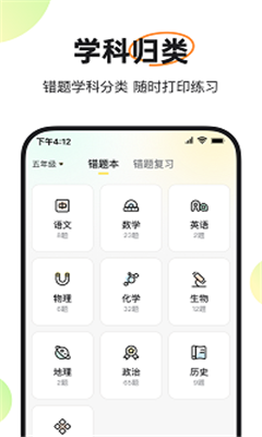 度同学最新版截图1