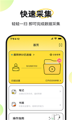 度同学最新版截图2