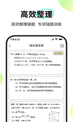 度同学最新版截图3