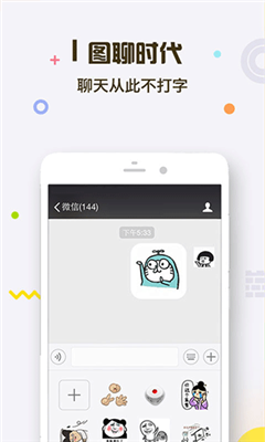 表情王国最新版截图1