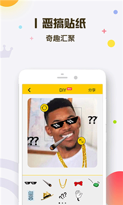 表情王国最新版截图3