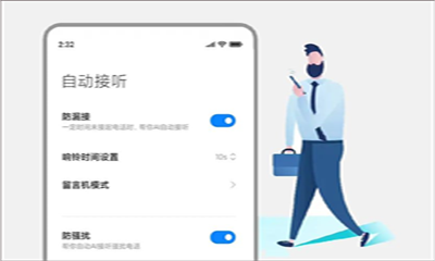 小爱同学免费版截图2