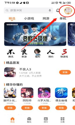 魅族游戏中心最新版截图1