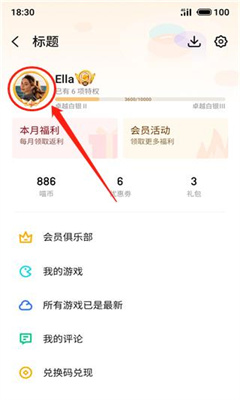 魅族游戏中心最新版截图2