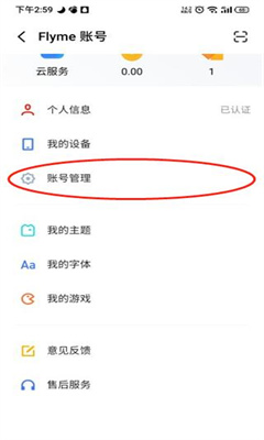 魅族游戏中心最新版截图3