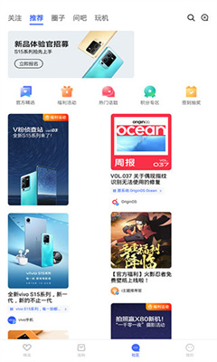 vivo商城官网版截图3