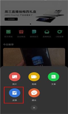 oppo社区手机版截图2