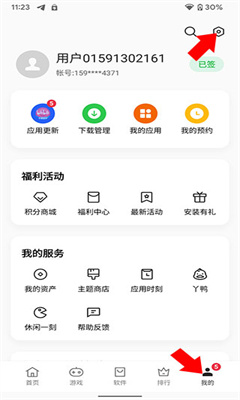 oppo应用商店最新版截图1