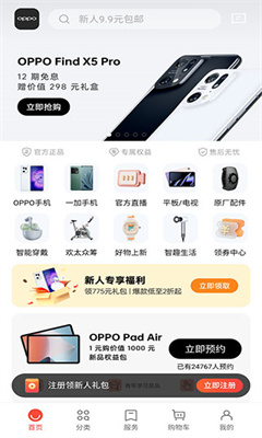 oppo商城手机版截图1