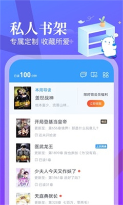 飞读最新版截图1