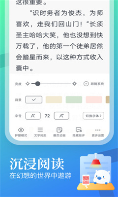 飞读最新版截图3