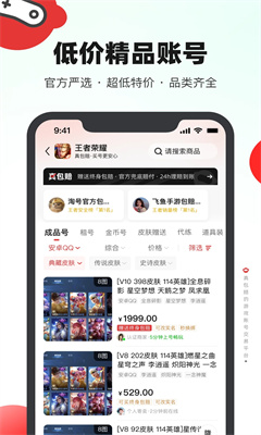 买号吧最新版截图2