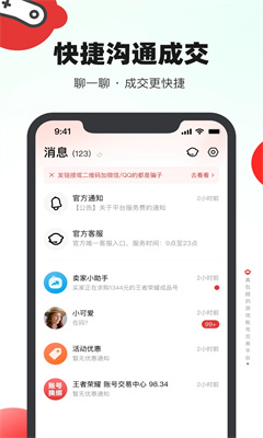 买号吧最新版截图1