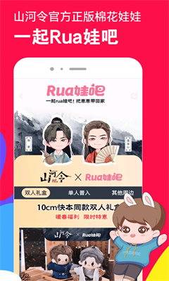 微店最新版截图2