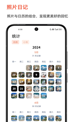 时光印记完整版截图1