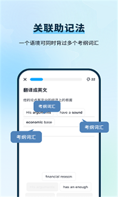 背duo分单词最新版截图3