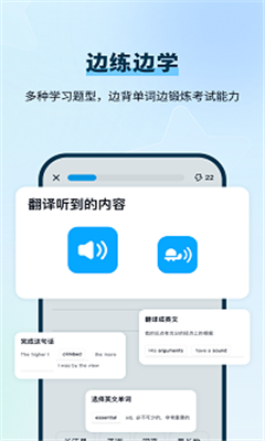 背duo分单词最新版截图2