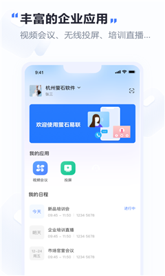 觅讯最新版截图3