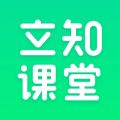 立知课堂最新版v2.0.0.865