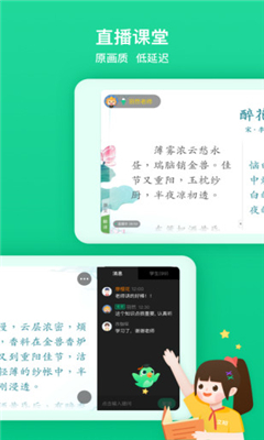 立知课堂最新版截图1