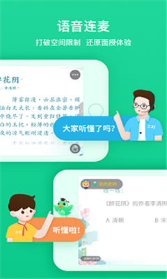 立知课堂最新版截图3