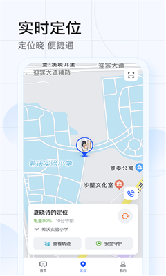 希沃魔方最新版截图1